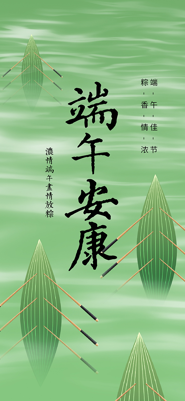 端午节a.jpg