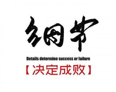 始于细节,成于匠心——昕泰双曲铝单板系列